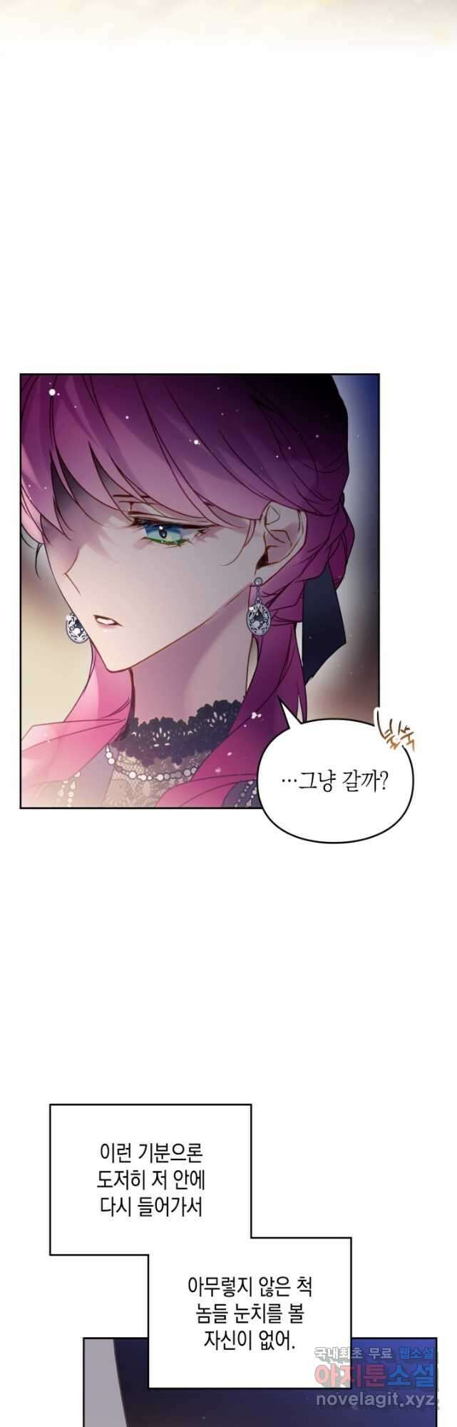 악역의 엔딩은 죽음뿐 133화 2