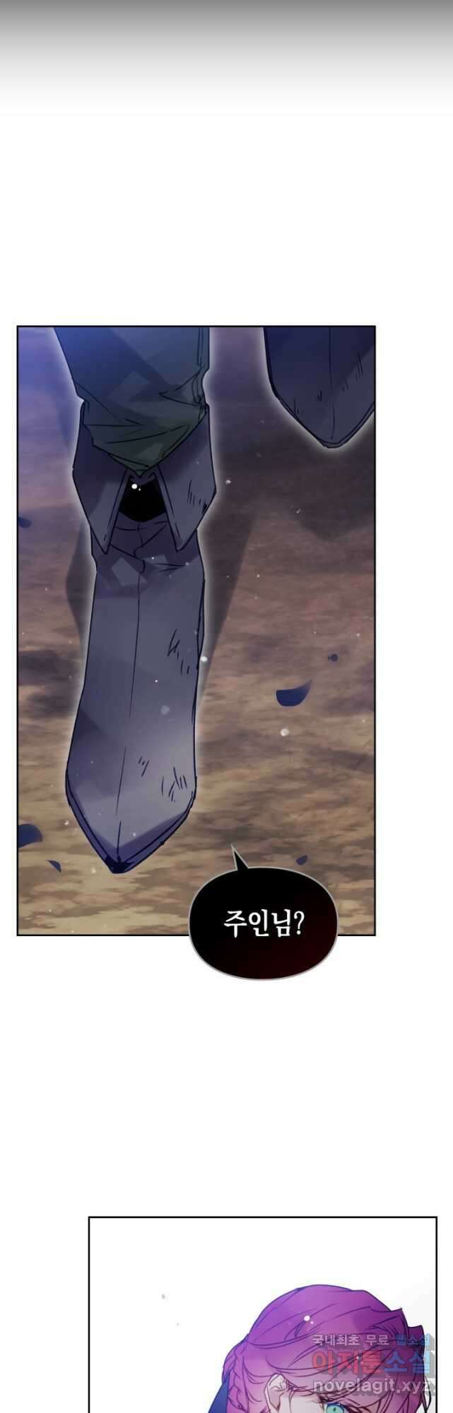 악역의 엔딩은 죽음뿐 133화 22