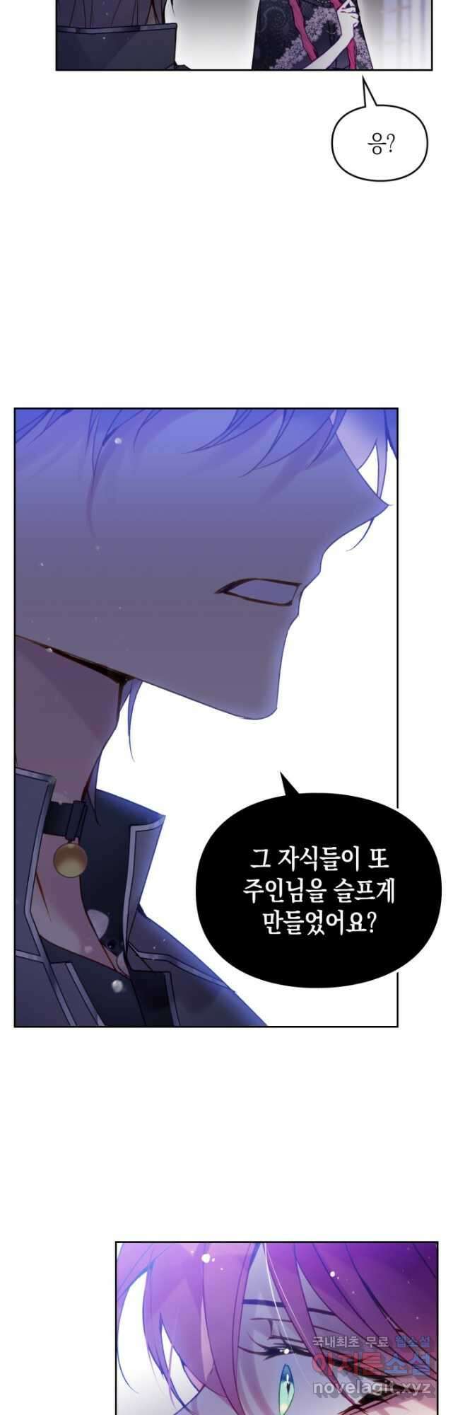악역의 엔딩은 죽음뿐 133화 29