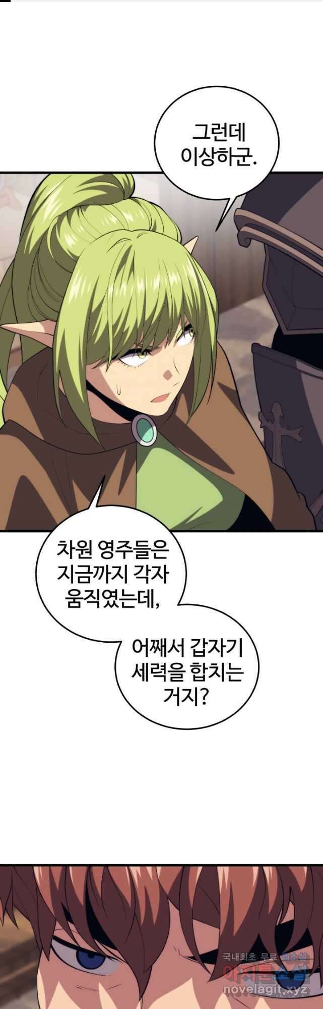 서울역 네크로맨서 110화 1