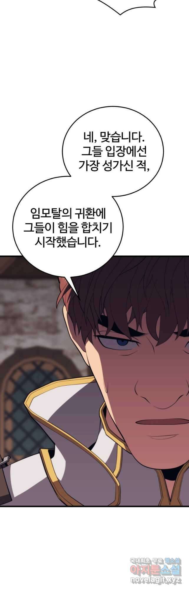 서울역 네크로맨서 110화 3