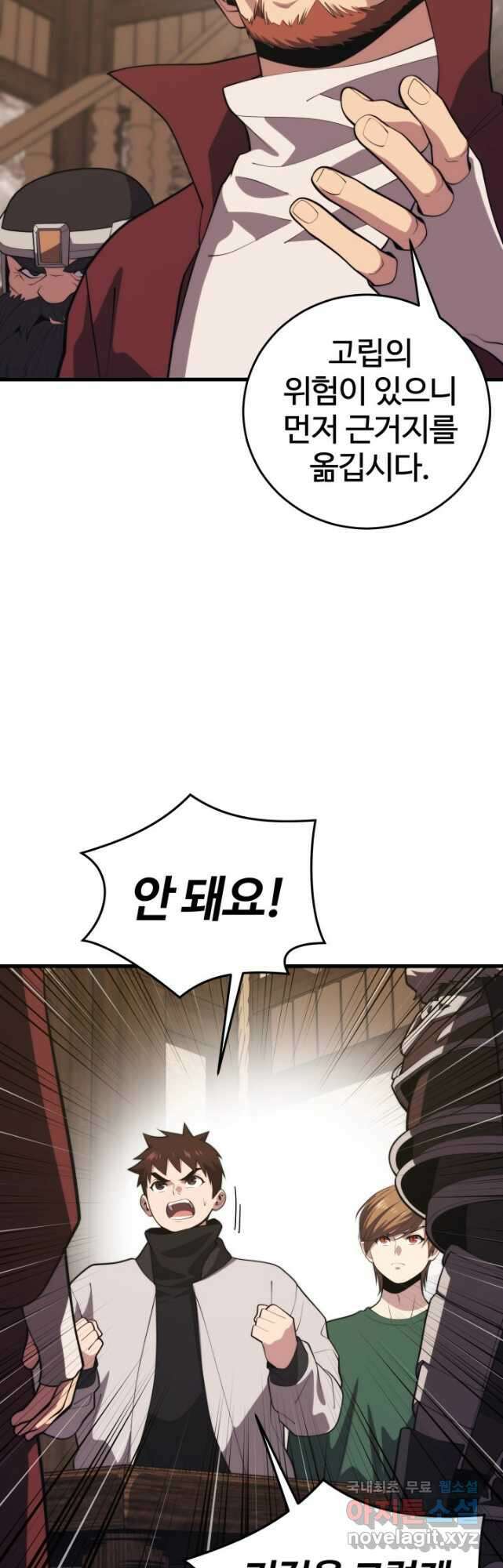 서울역 네크로맨서 110화 6