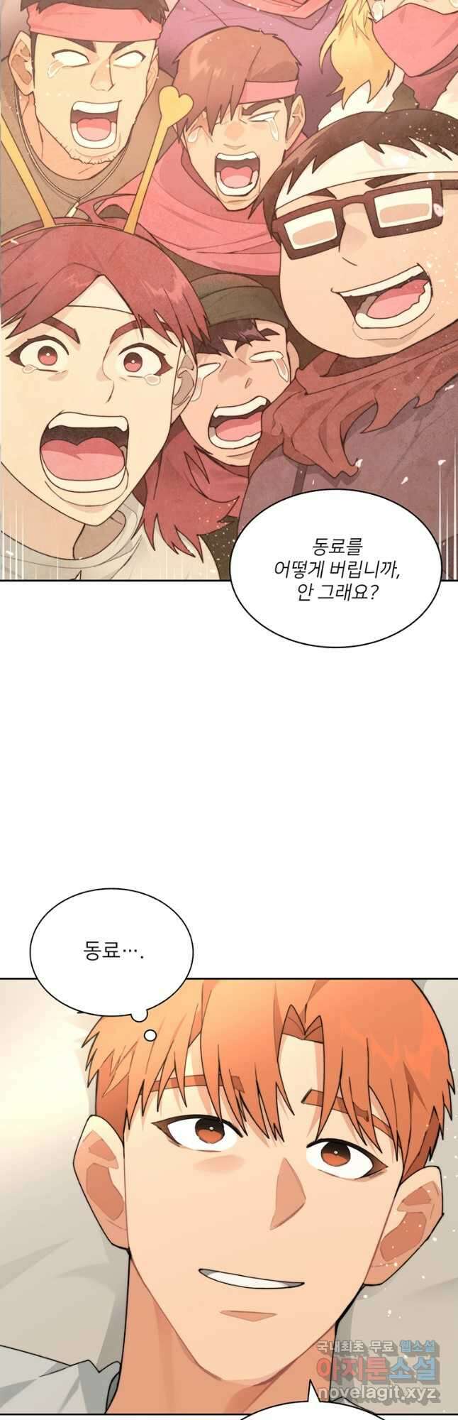 탑에 갇혀 고인물 67화 2