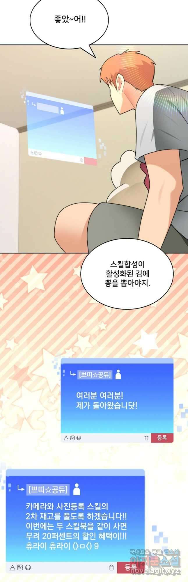 탑에 갇혀 고인물 67화 6