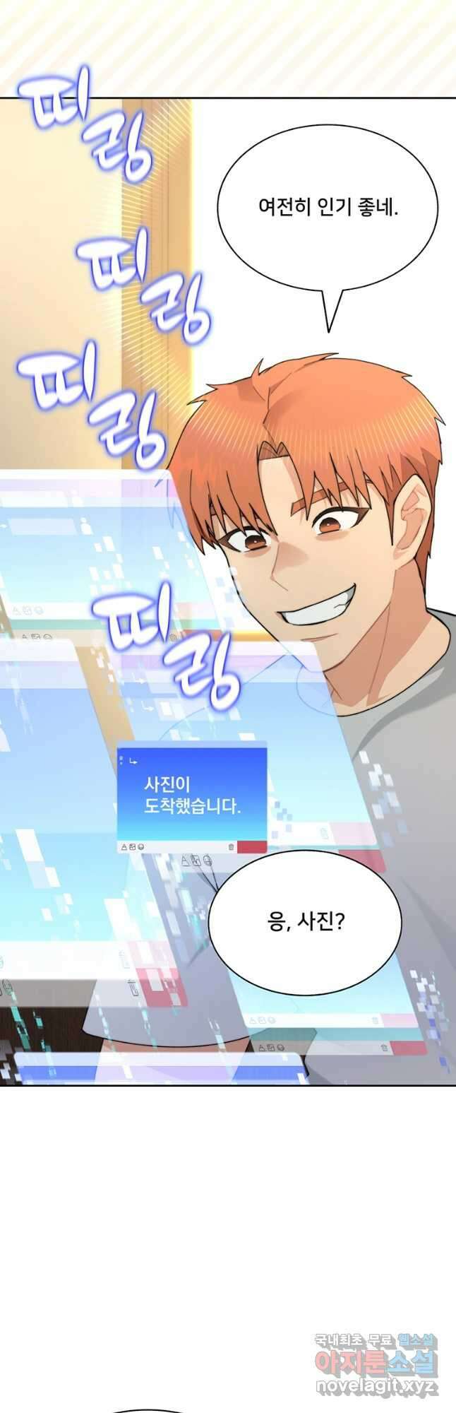 탑에 갇혀 고인물 67화 7