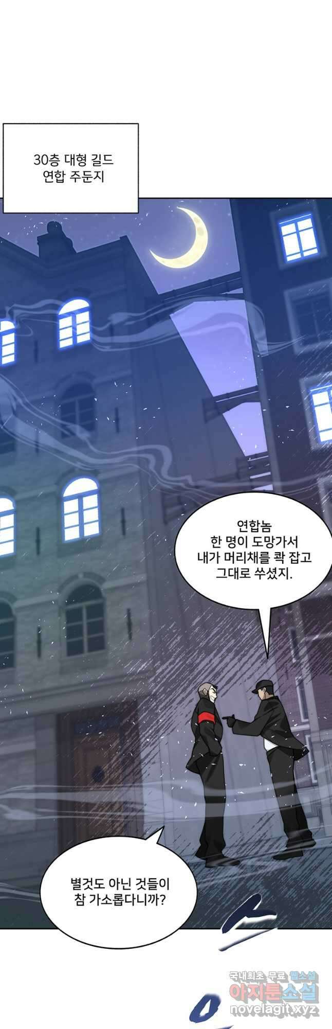 탑에 갇혀 고인물 67화 9