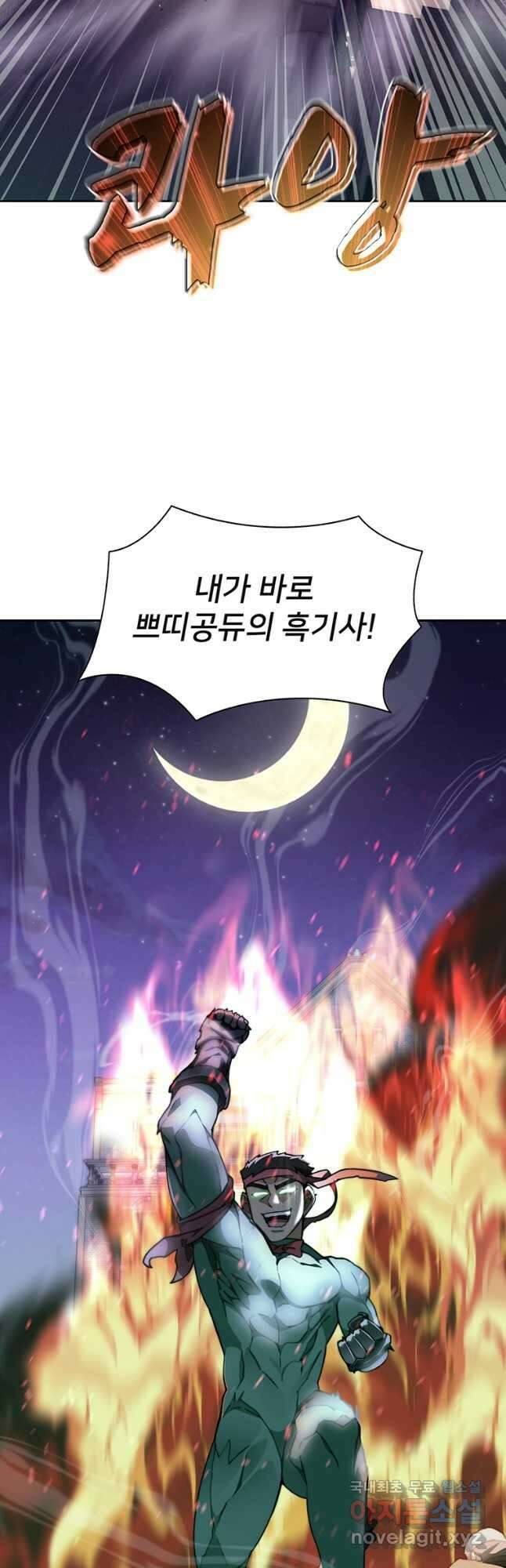 탑에 갇혀 고인물 67화 13