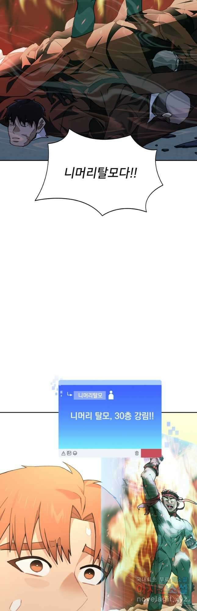 탑에 갇혀 고인물 67화 14