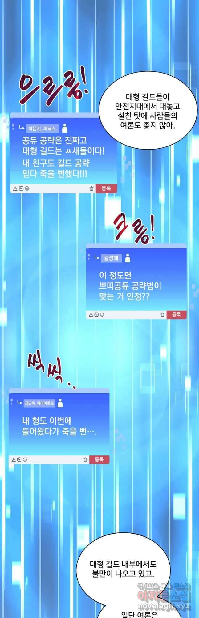 탑에 갇혀 고인물 67화 16