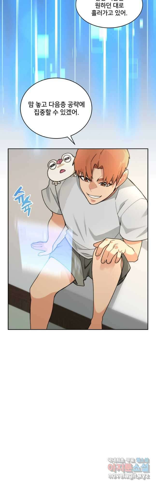 탑에 갇혀 고인물 67화 17