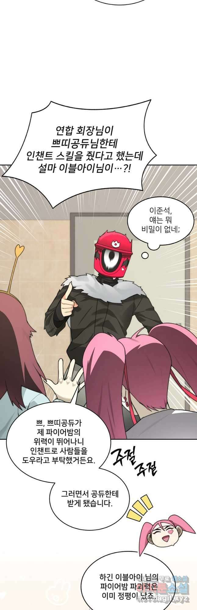 탑에 갇혀 고인물 67화 21