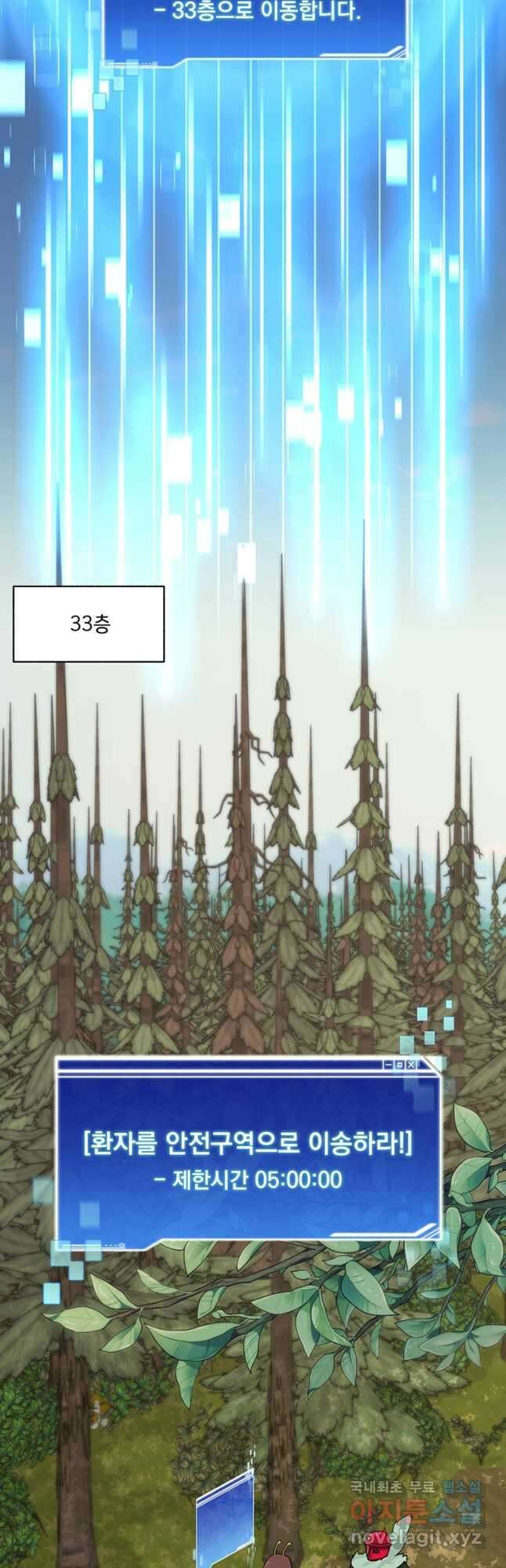 탑에 갇혀 고인물 67화 26