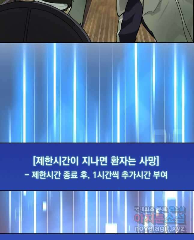 탑에 갇혀 고인물 67화 30
