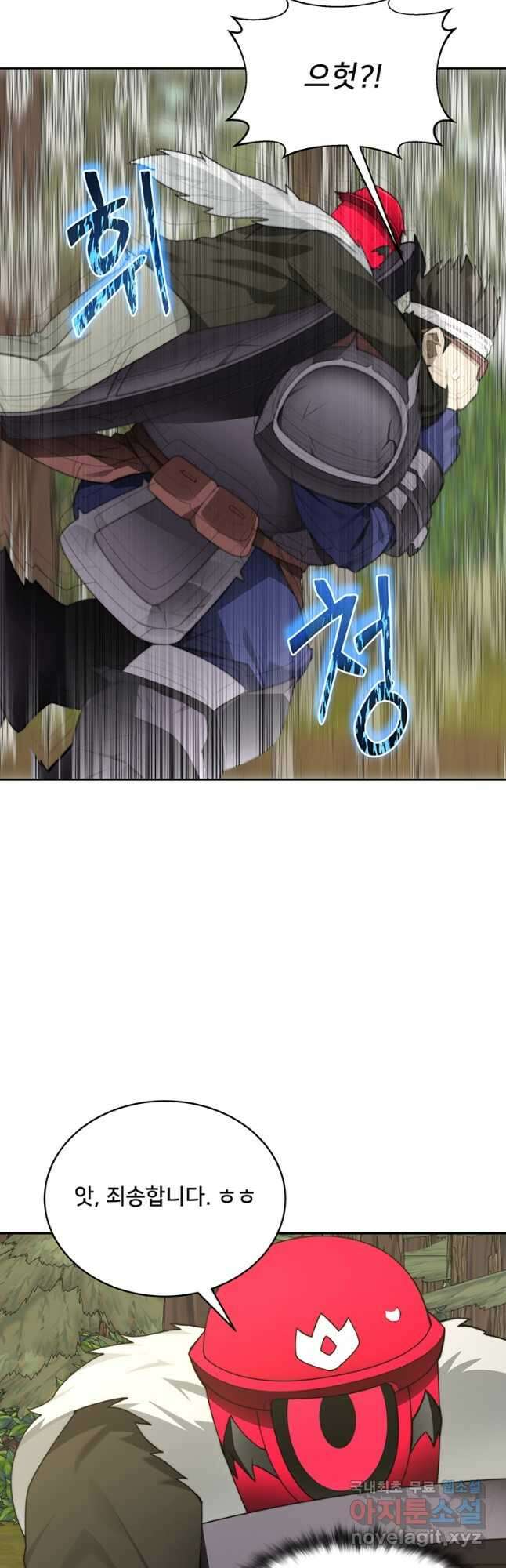 탑에 갇혀 고인물 67화 34