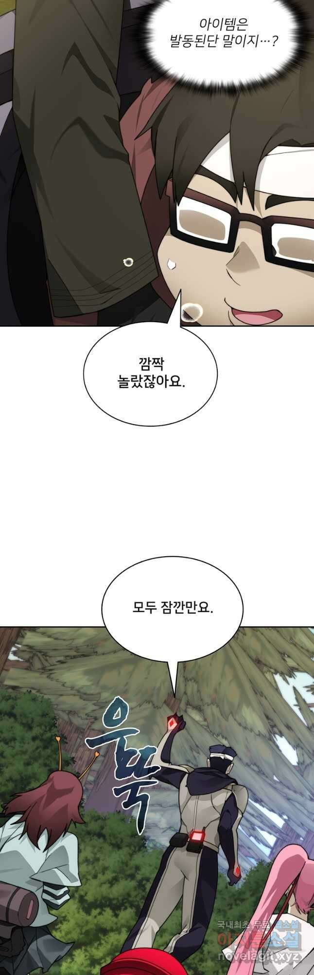 탑에 갇혀 고인물 67화 35