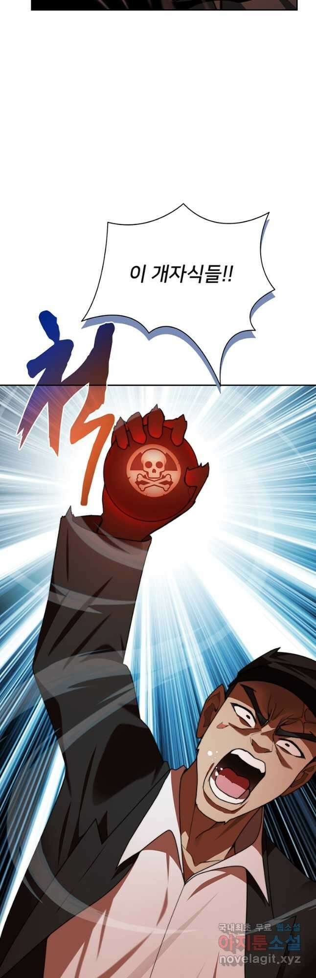탑에 갇혀 고인물 67화 44