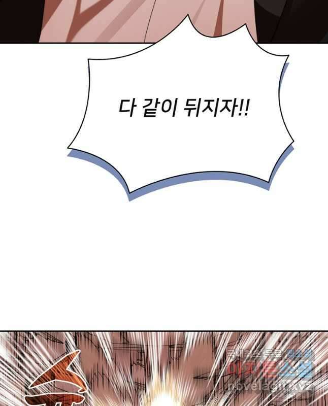 탑에 갇혀 고인물 67화 45