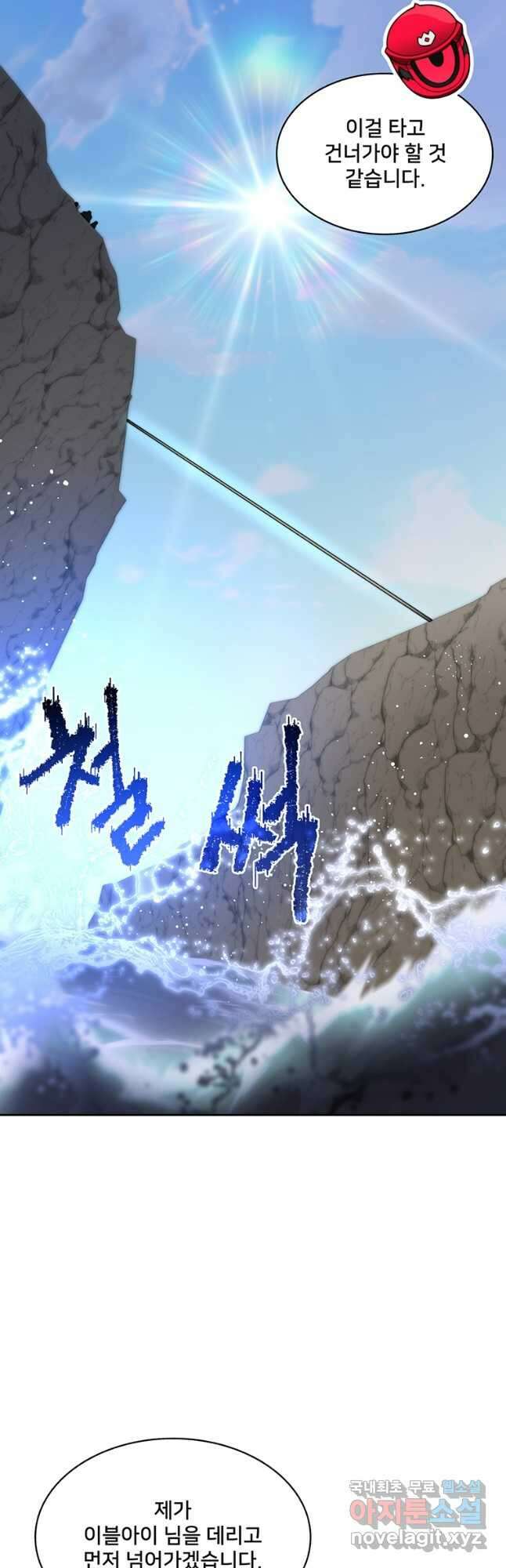 탑에 갇혀 고인물 67화 52
