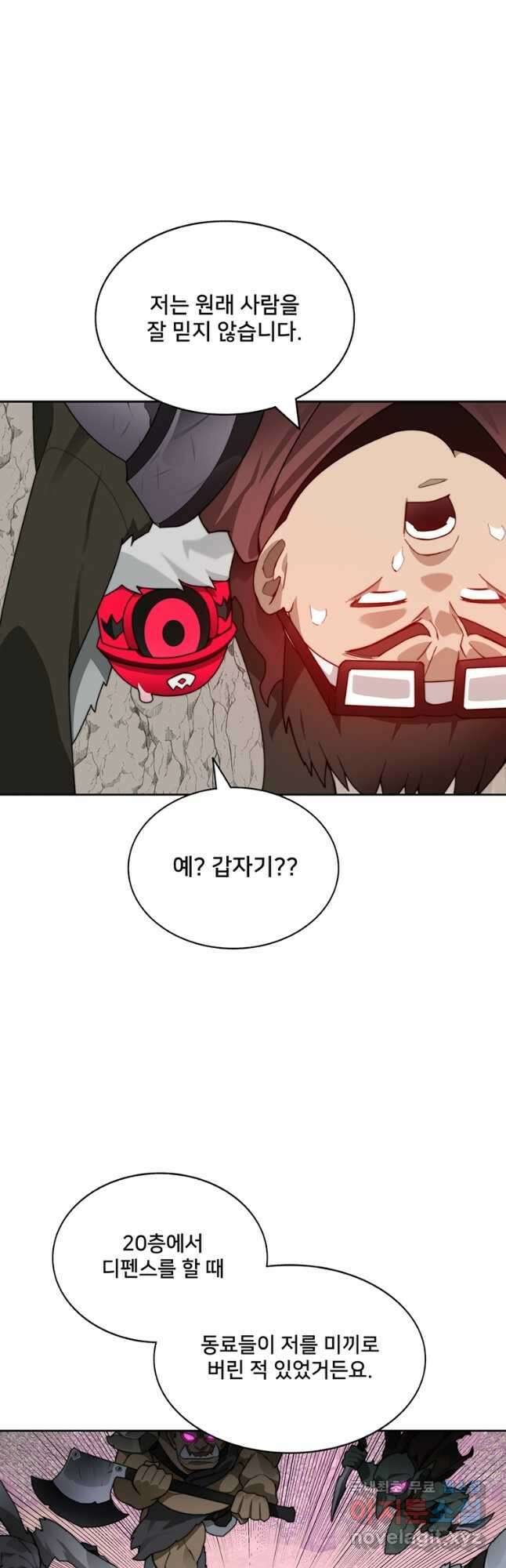 탑에 갇혀 고인물 67화 55
