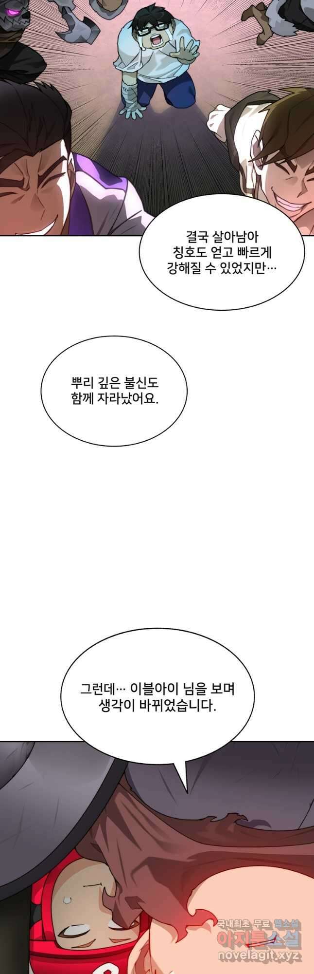 탑에 갇혀 고인물 67화 56