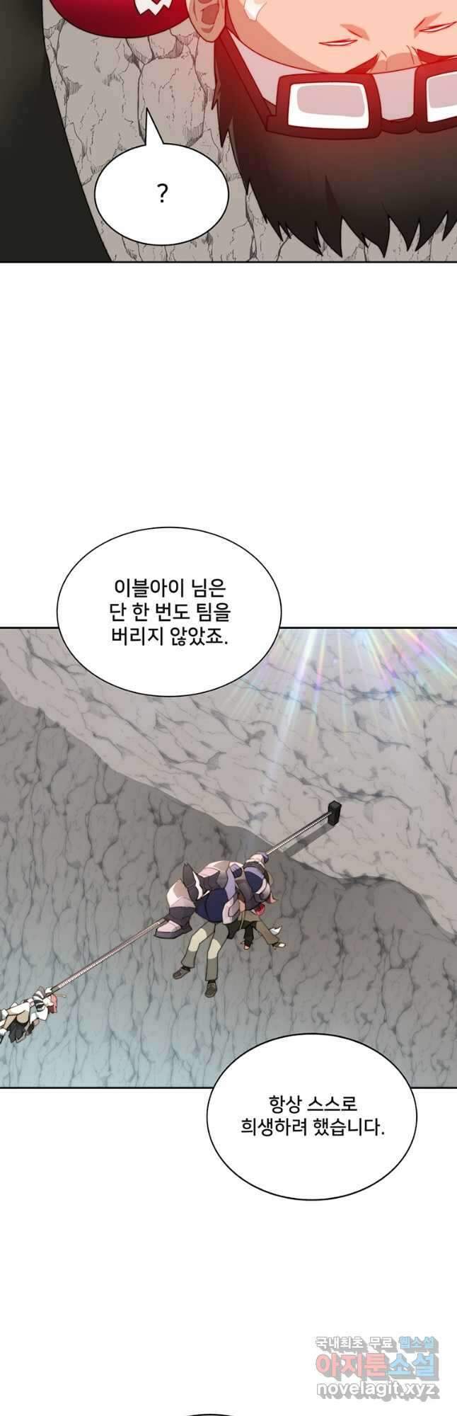 탑에 갇혀 고인물 67화 57