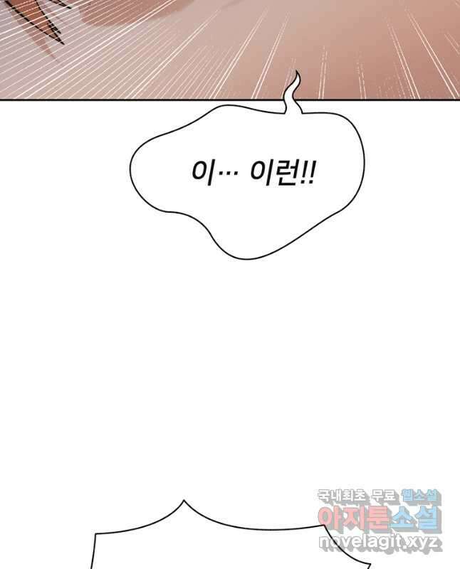 탑에 갇혀 고인물 67화 60