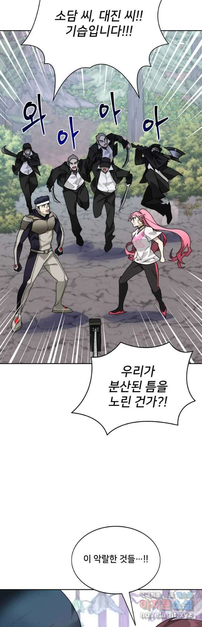 탑에 갇혀 고인물 67화 61