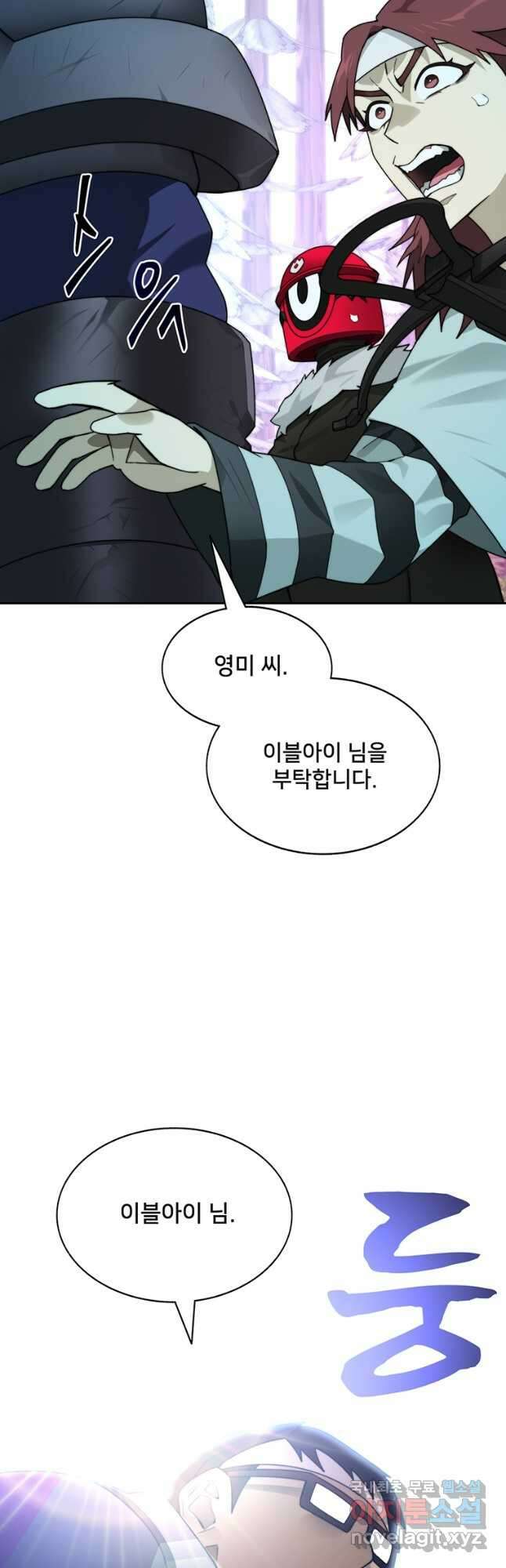 탑에 갇혀 고인물 67화 62