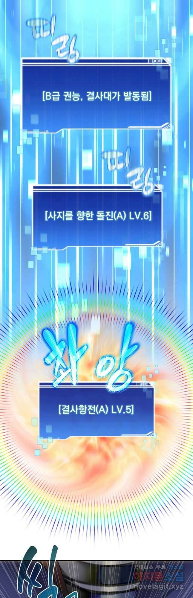 탑에 갇혀 고인물 67화 64