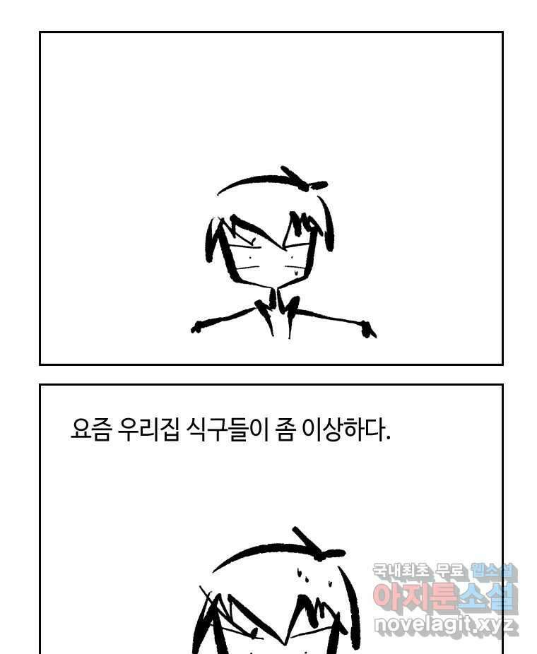 닭은 의외로 위대하다 6.예쁜 나이 스물여섯 2 3