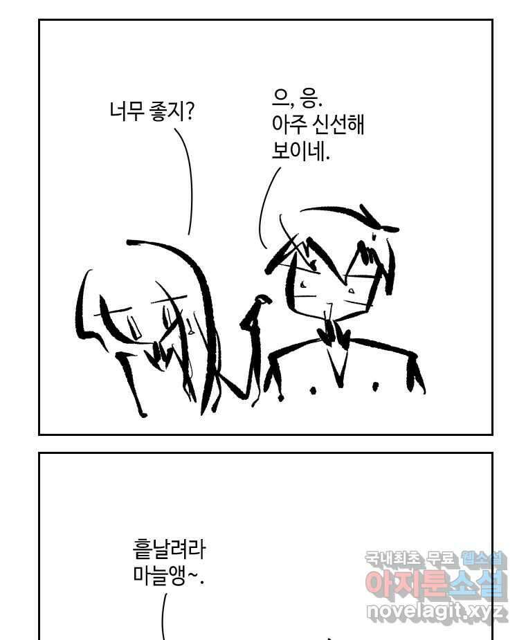 닭은 의외로 위대하다 6.예쁜 나이 스물여섯 2 10