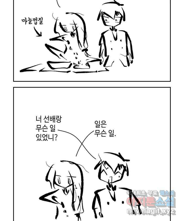 닭은 의외로 위대하다 6.예쁜 나이 스물여섯 2 11