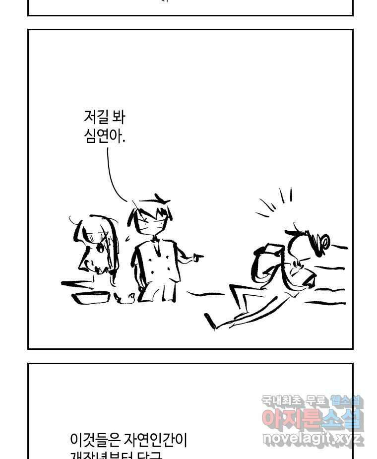 닭은 의외로 위대하다 6.예쁜 나이 스물여섯 2 12