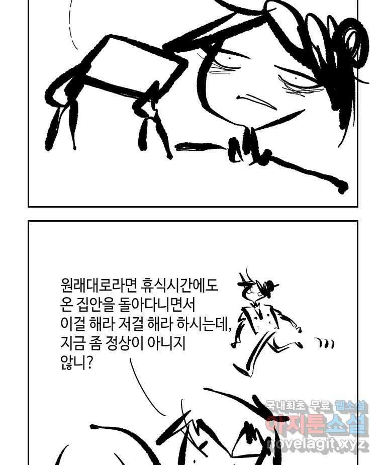 닭은 의외로 위대하다 6.예쁜 나이 스물여섯 2 14