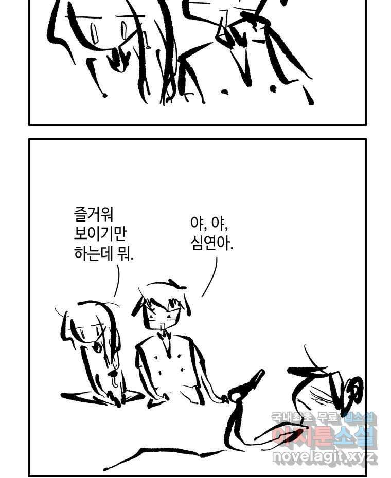 닭은 의외로 위대하다 6.예쁜 나이 스물여섯 2 15