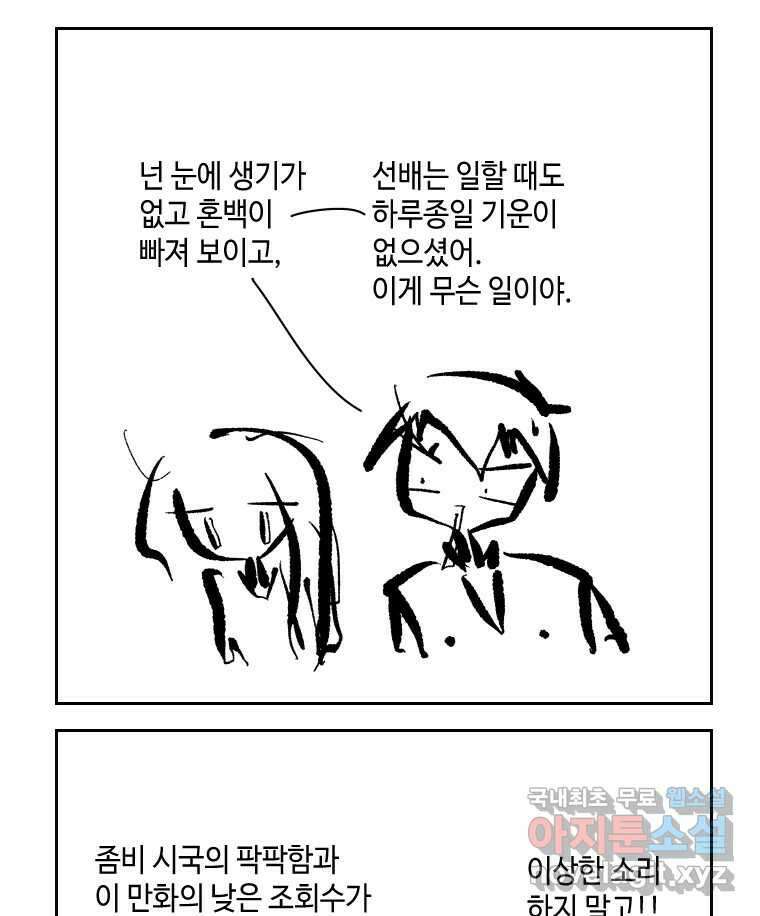 닭은 의외로 위대하다 6.예쁜 나이 스물여섯 2 16