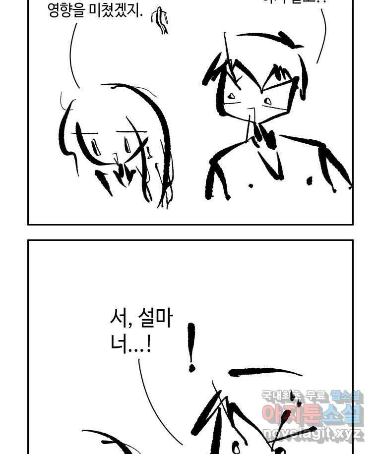 닭은 의외로 위대하다 6.예쁜 나이 스물여섯 2 17