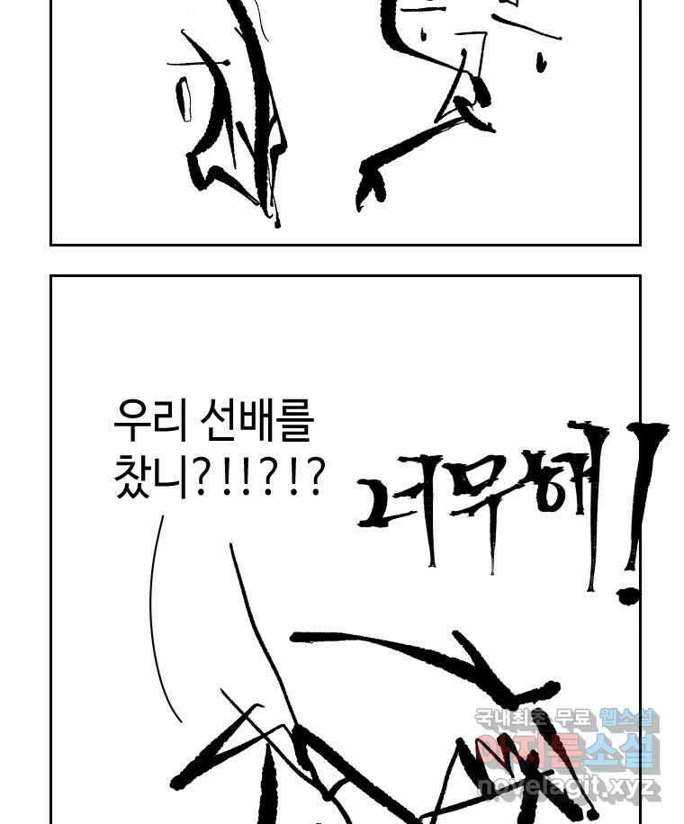 닭은 의외로 위대하다 6.예쁜 나이 스물여섯 2 18