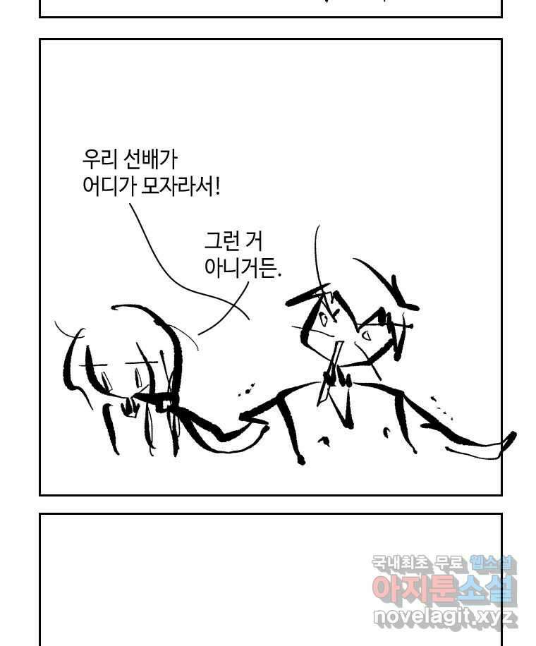 닭은 의외로 위대하다 6.예쁜 나이 스물여섯 2 20