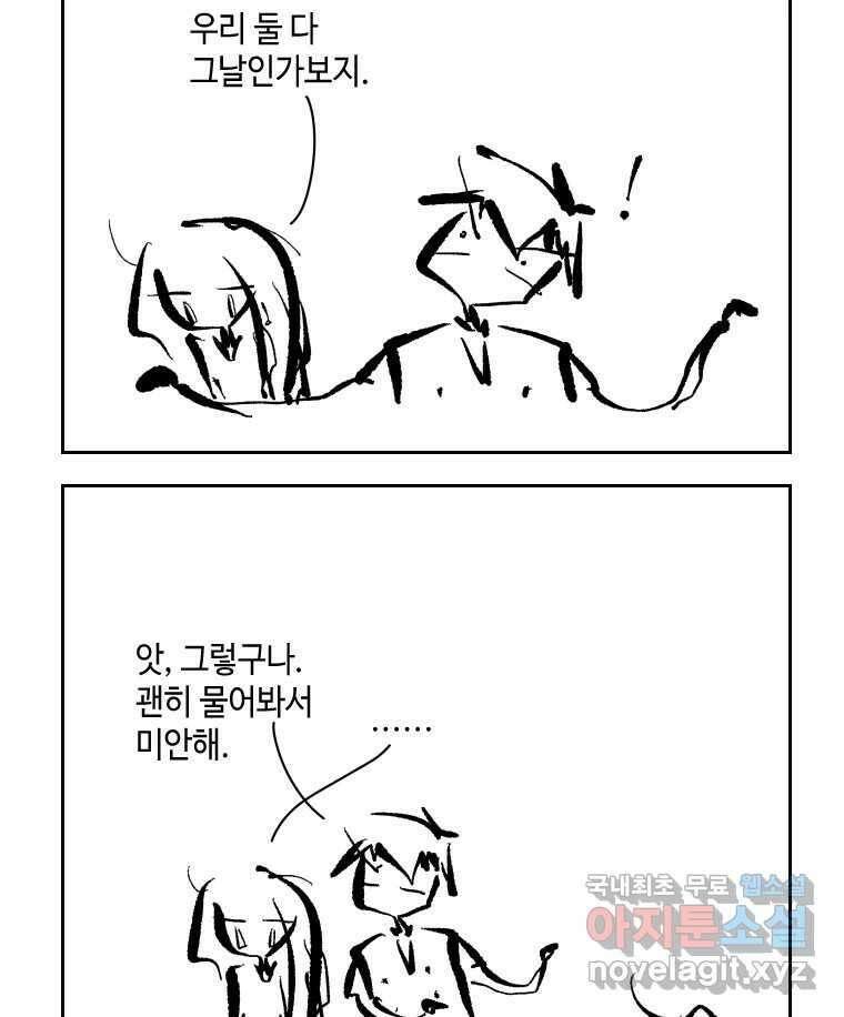 닭은 의외로 위대하다 6.예쁜 나이 스물여섯 2 21