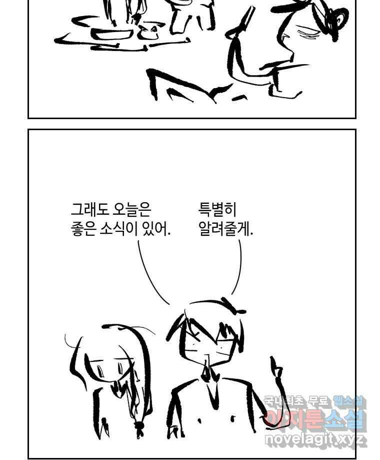 닭은 의외로 위대하다 6.예쁜 나이 스물여섯 2 22