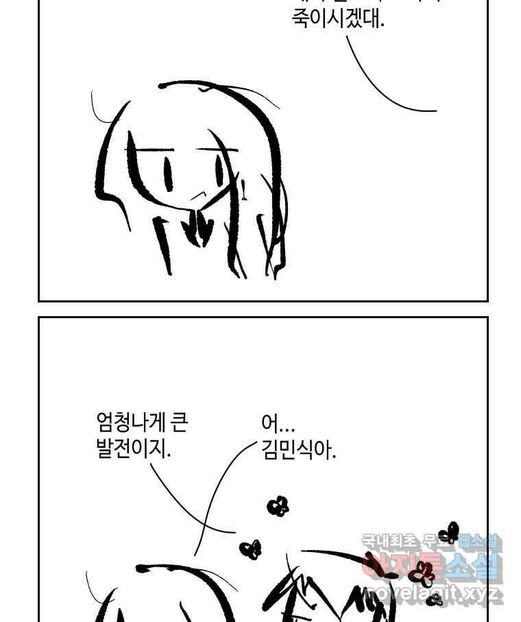 닭은 의외로 위대하다 6.예쁜 나이 스물여섯 2 24