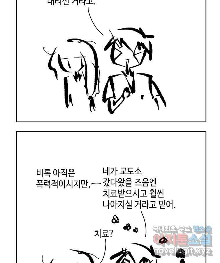 닭은 의외로 위대하다 6.예쁜 나이 스물여섯 2 27