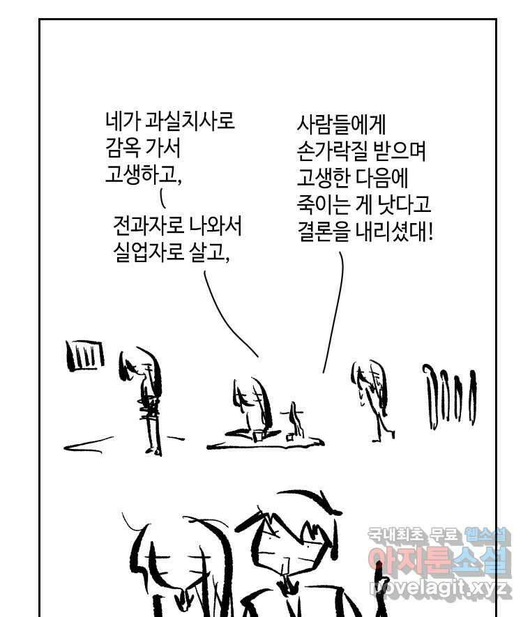 닭은 의외로 위대하다 6.예쁜 나이 스물여섯 2 30