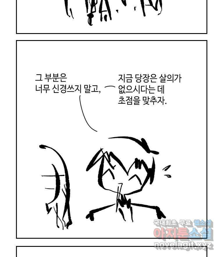 닭은 의외로 위대하다 6.예쁜 나이 스물여섯 2 31