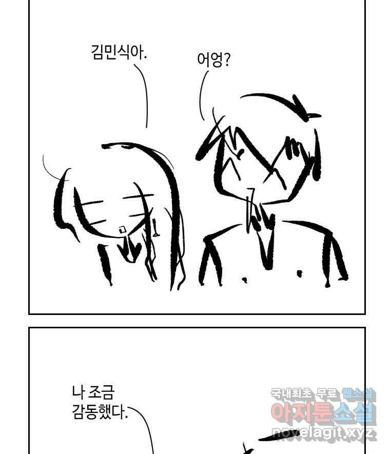 닭은 의외로 위대하다 6.예쁜 나이 스물여섯 2 32