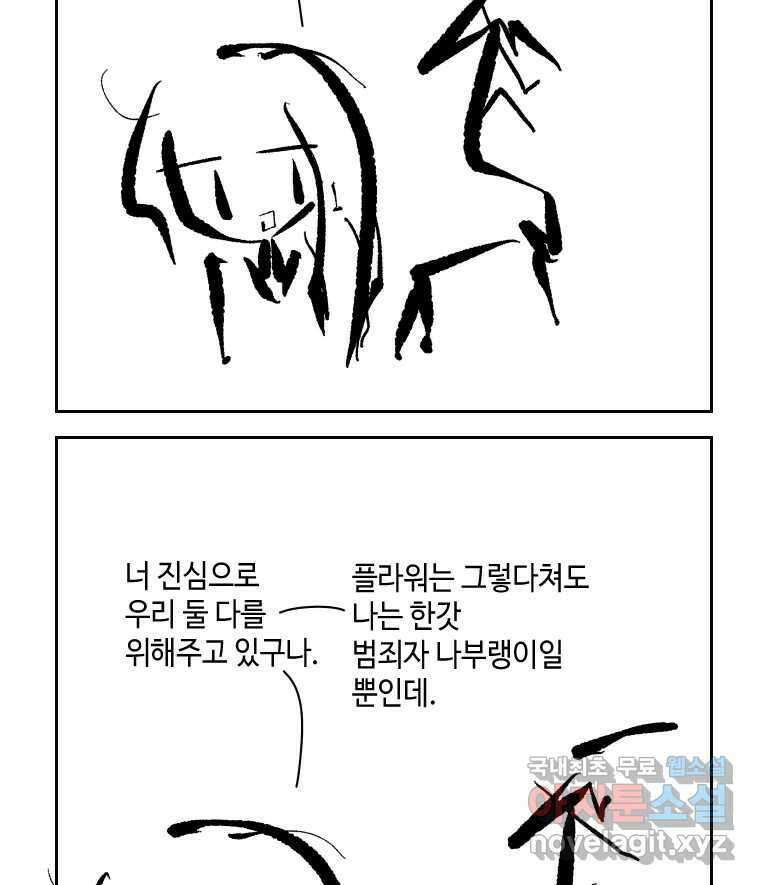 닭은 의외로 위대하다 6.예쁜 나이 스물여섯 2 33