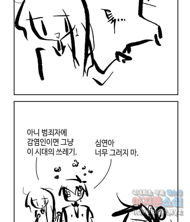 닭은 의외로 위대하다 6.예쁜 나이 스물여섯 2 34