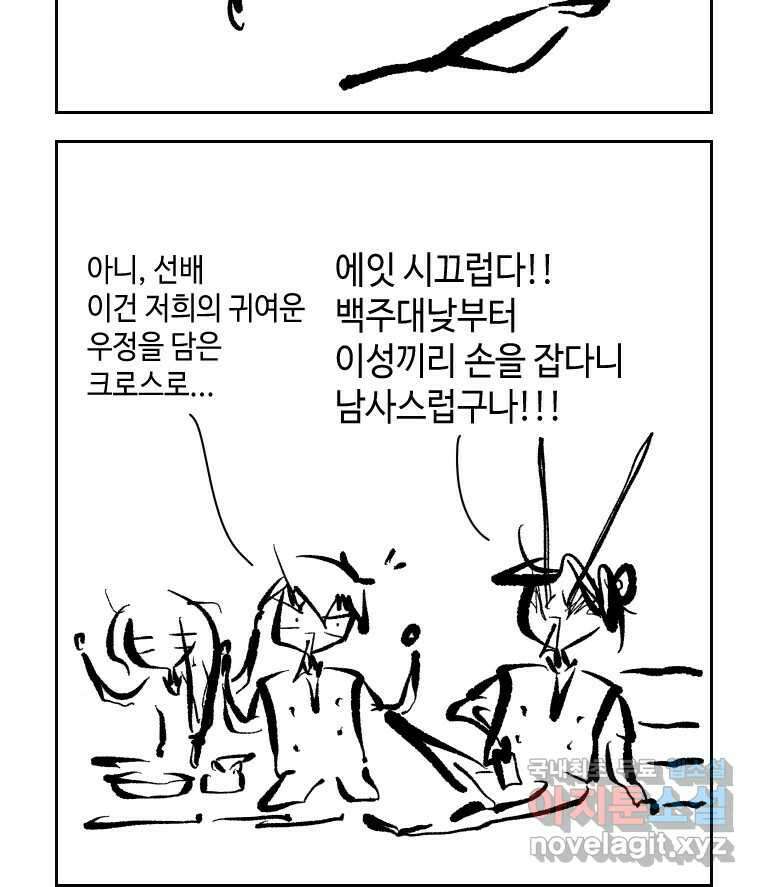 닭은 의외로 위대하다 6.예쁜 나이 스물여섯 2 36