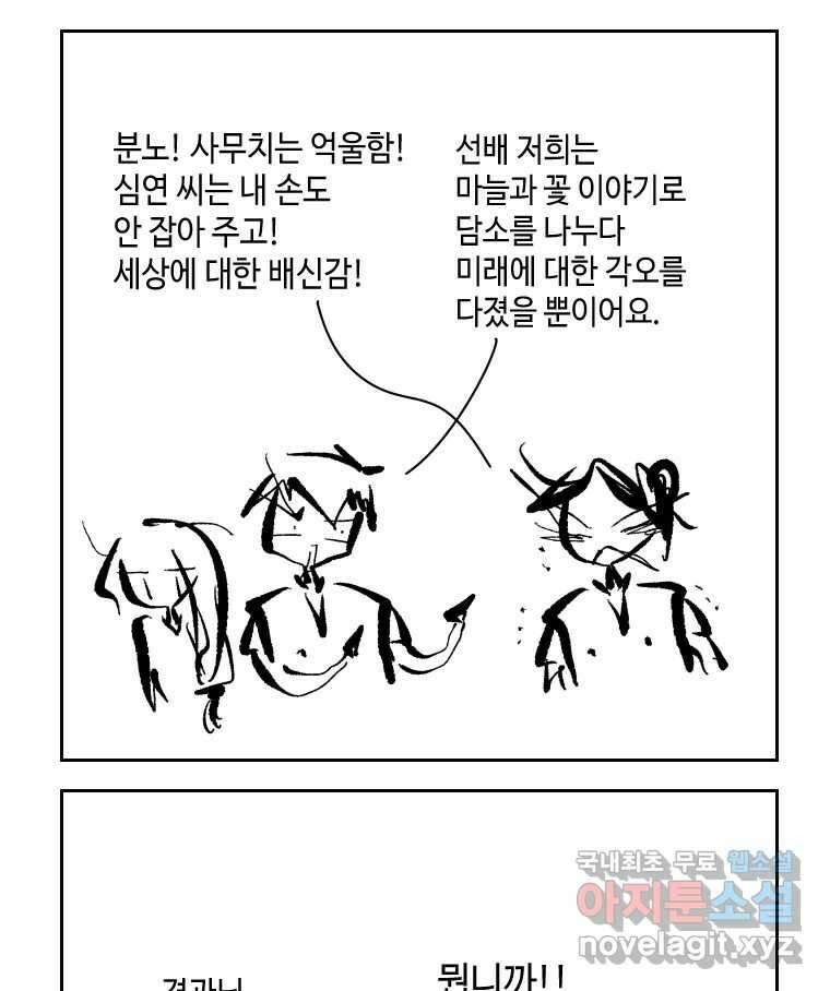 닭은 의외로 위대하다 6.예쁜 나이 스물여섯 2 37